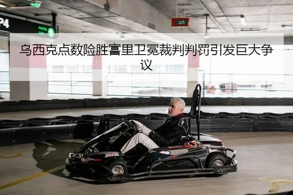 wu-xi-ke-dian-shu-xian-sheng-fu-li-wei-mian-cai-pan-pan-fa-yin-fa-ju-da-zheng-yi-2-133.jpg